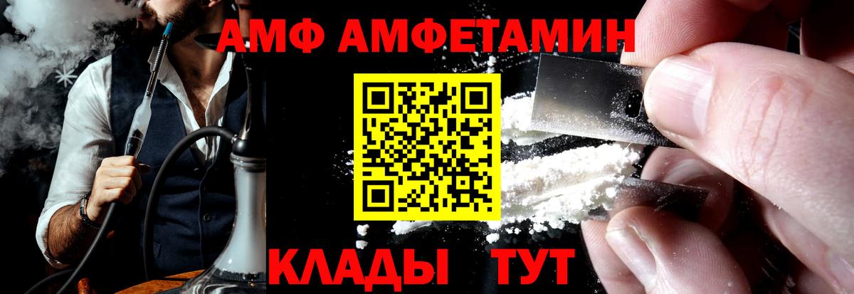 АМФ 98% Маркс