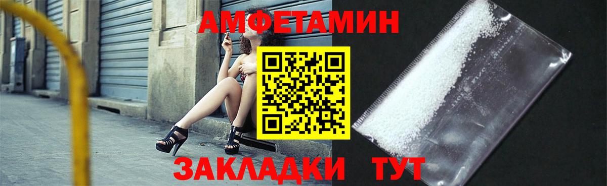 Маркс  АМФЕТАМИН VHQ  Вход с VPN 
