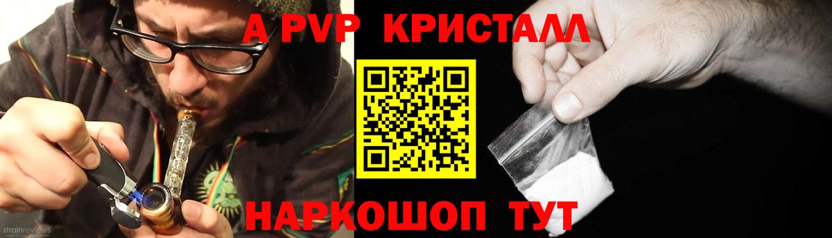 Alpha-PVP СК  A-PVP Соль  A PVP мука  A PVP  Маркс  Вход с VPN 