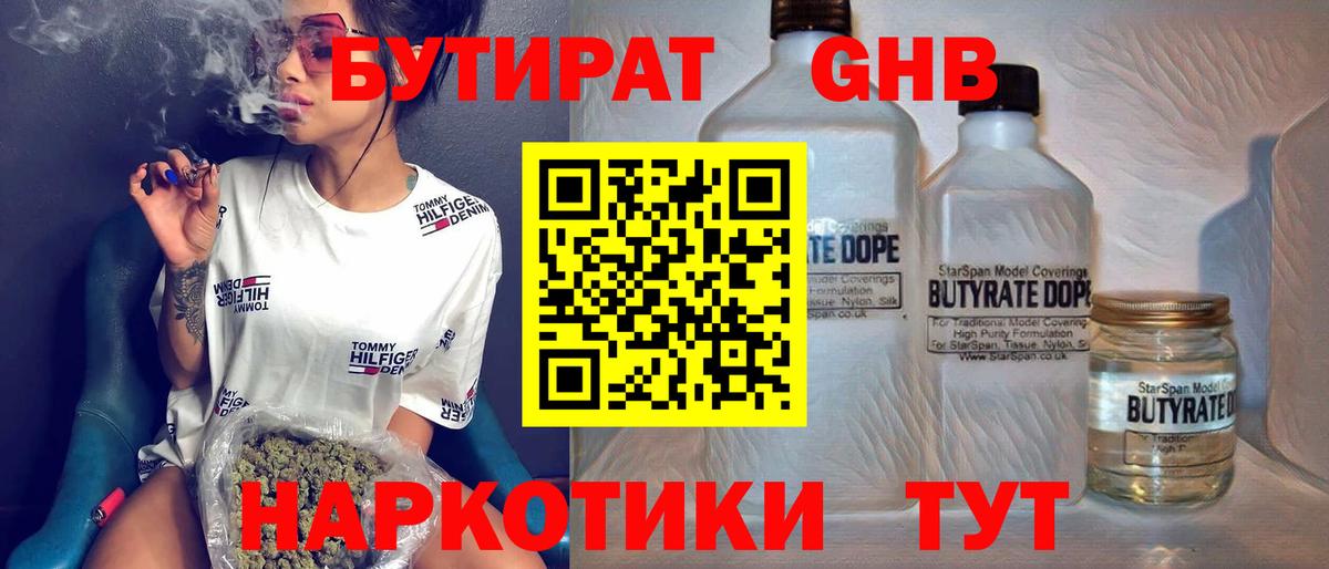 Бутират буратино Маркс
