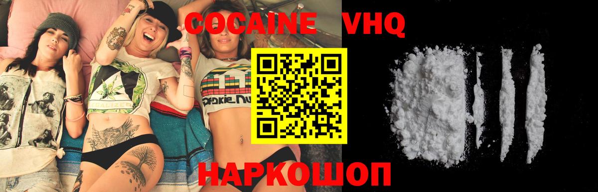 купить закладку  Cocaine FishScale  Маркс  Вход с VPN  Кокаин Колумбийский 