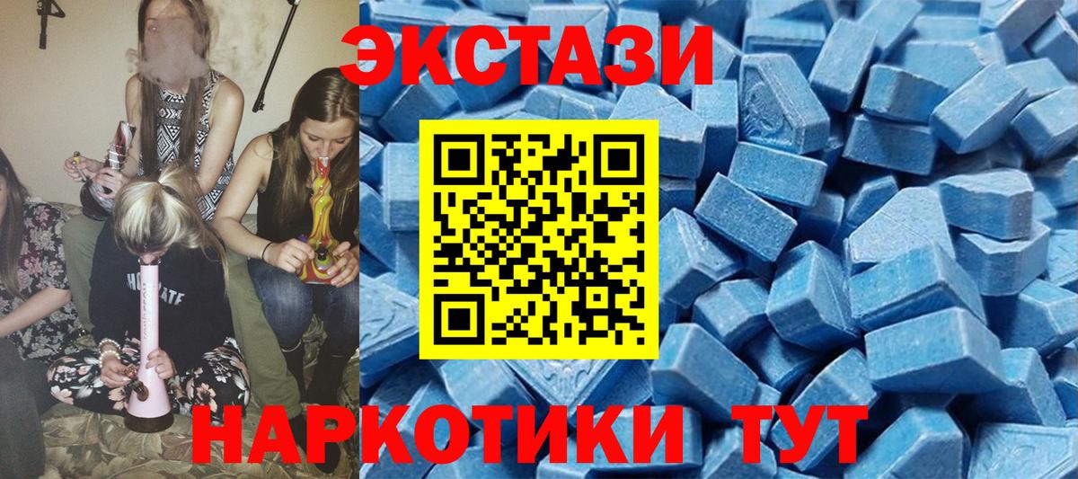 Ecstasy 280мг  Ecstasy  ЭКСТАЗИ Philipp Plein  MEGA ссылки  Вход с VPN  Маркс 