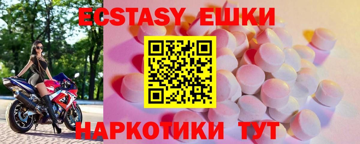 ЭКСТАЗИ Дубай Маркс