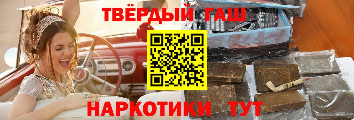ГАШ  Вход с VPN  Маркс  ГАШИШ Cannabis  Гашиш индика сатива 