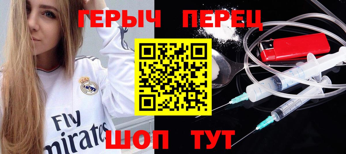 ГЕРОИН Heroin  Вход с VPN  Героин  Маркс 