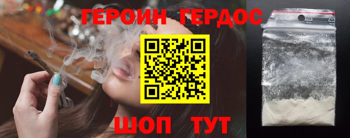ГЕРОИН хмурый Маркс