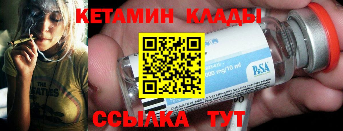 Маркс  КЕТАМИН VHQ  Вход с VPN 