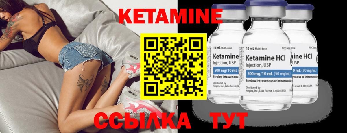 Кетамин ketamine Маркс