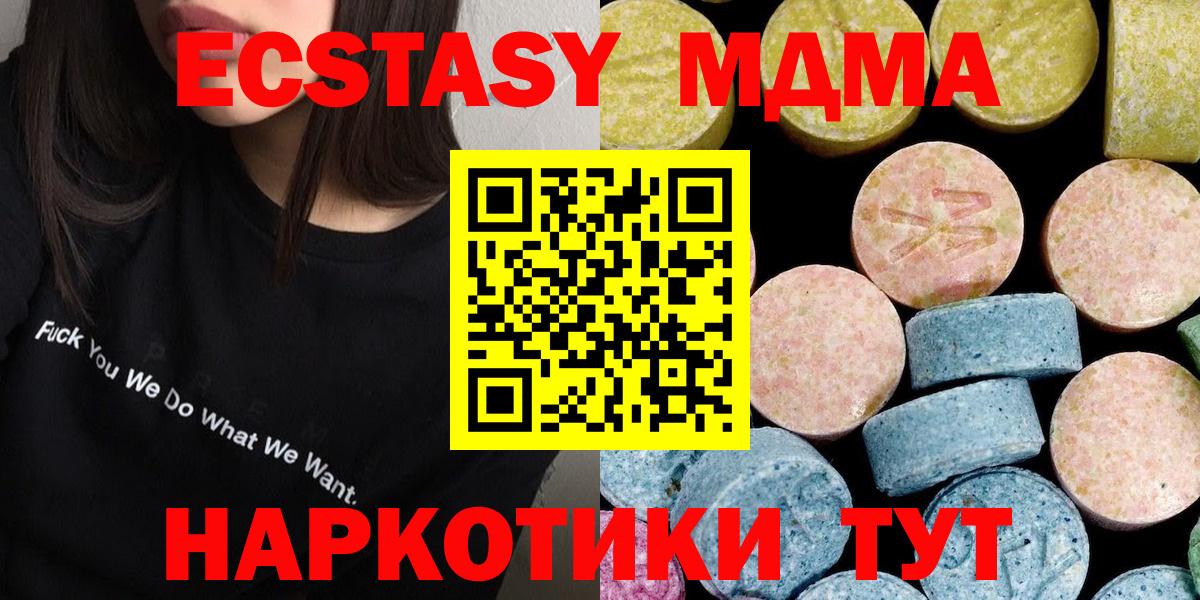 МДМА Molly Маркс