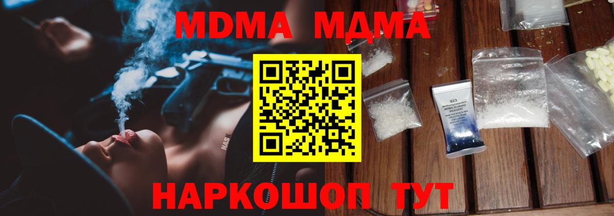 Маркс  МДМА  Вход с VPN  MDMA VHQ 