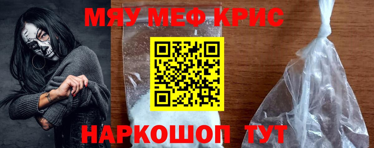 Меф mephedrone  Вход с VPN  Маркс 