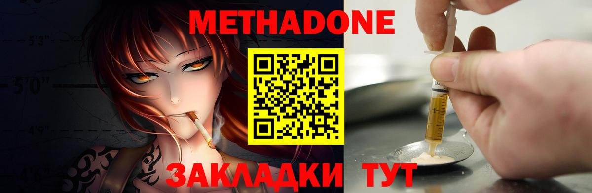 МЕТАДОН VHQ  МЕТАДОН белоснежный  Вход с VPN  hydra ссылка  Маркс 