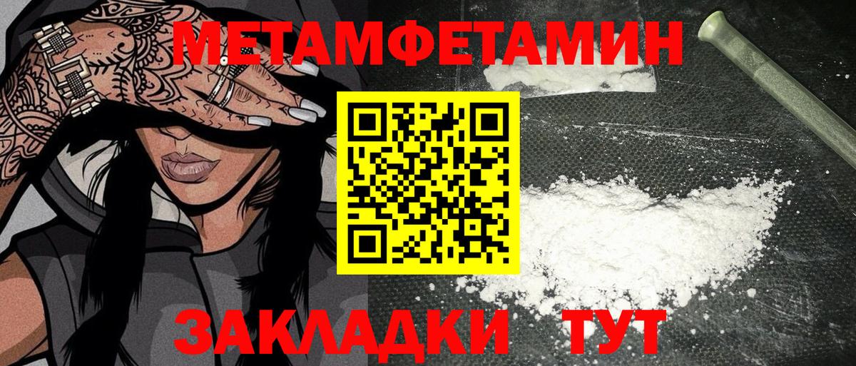 Метамфетамин витя  Вход с VPN  МЕТАМФЕТАМИН  Маркс 