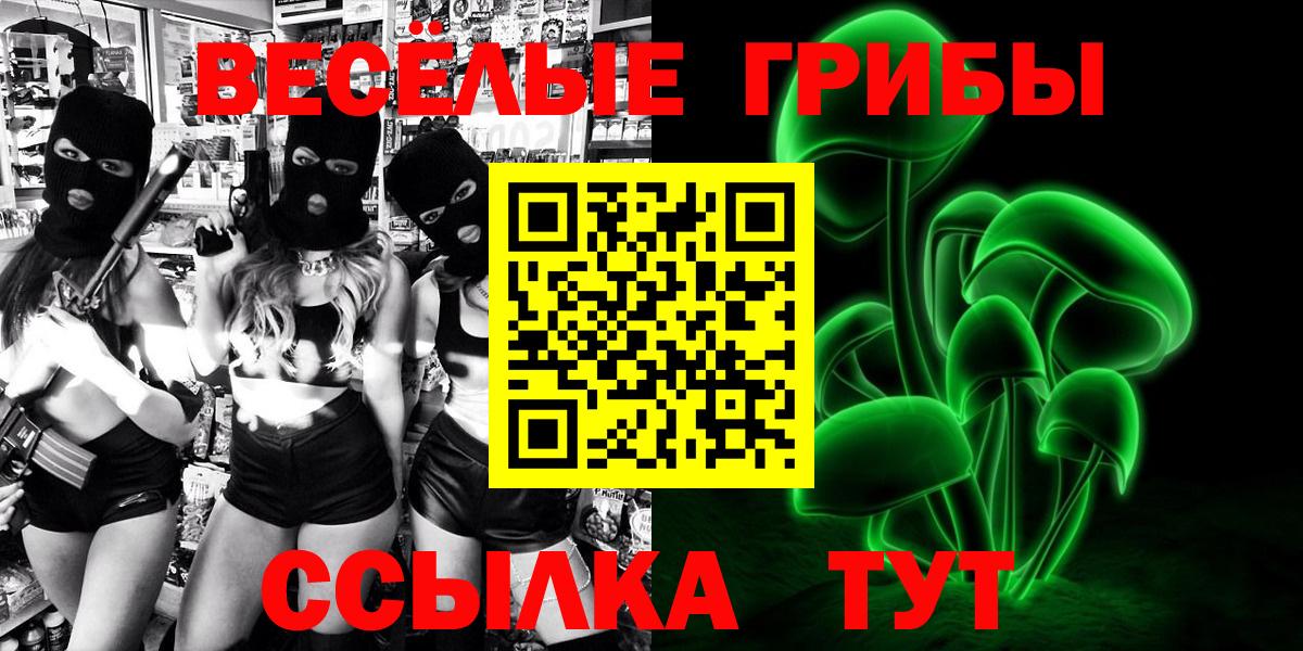 Галлюциногенные грибы Cubensis  Галлюциногенные грибы прущие грибы  купить наркотики цена  Вход с VPN  Маркс 