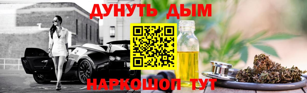 Канабис план  Вход с VPN  Марихуана VHQ  Каннабис White Widow  Маркс  Канабис гибрид 